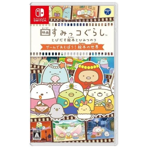 Gurashi Jumping Picture Book Nintendo Game